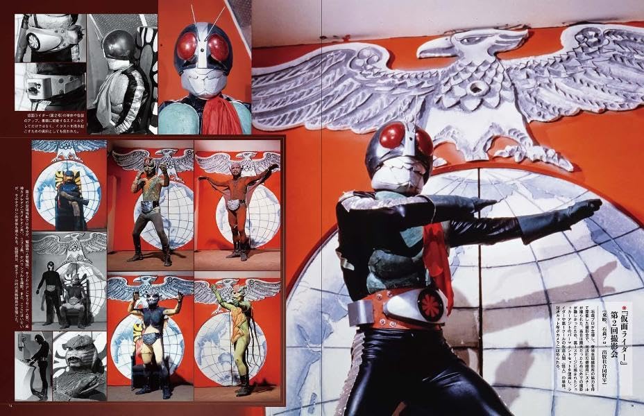 イメージ7点公開】「テレビマガジン特別編集 仮面ライダー 昭和46年~48